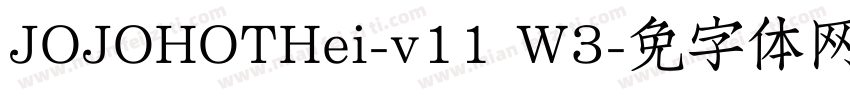 JOJOHOTHei-v11 W3字体转换
